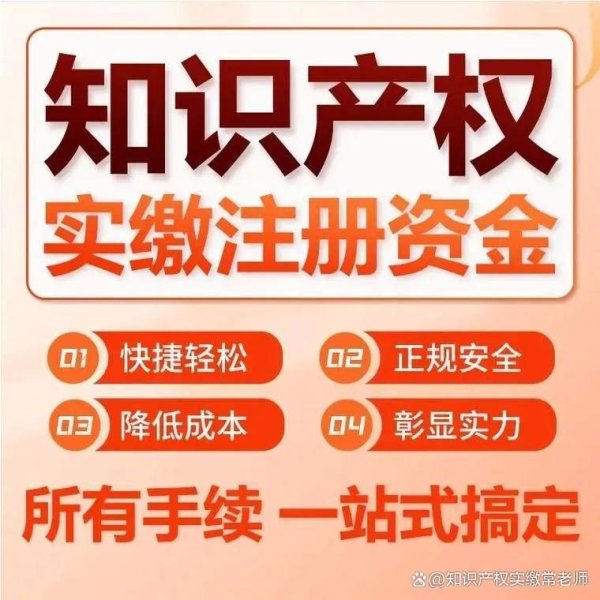 专业股票配资门户 潞城注册资金实缴