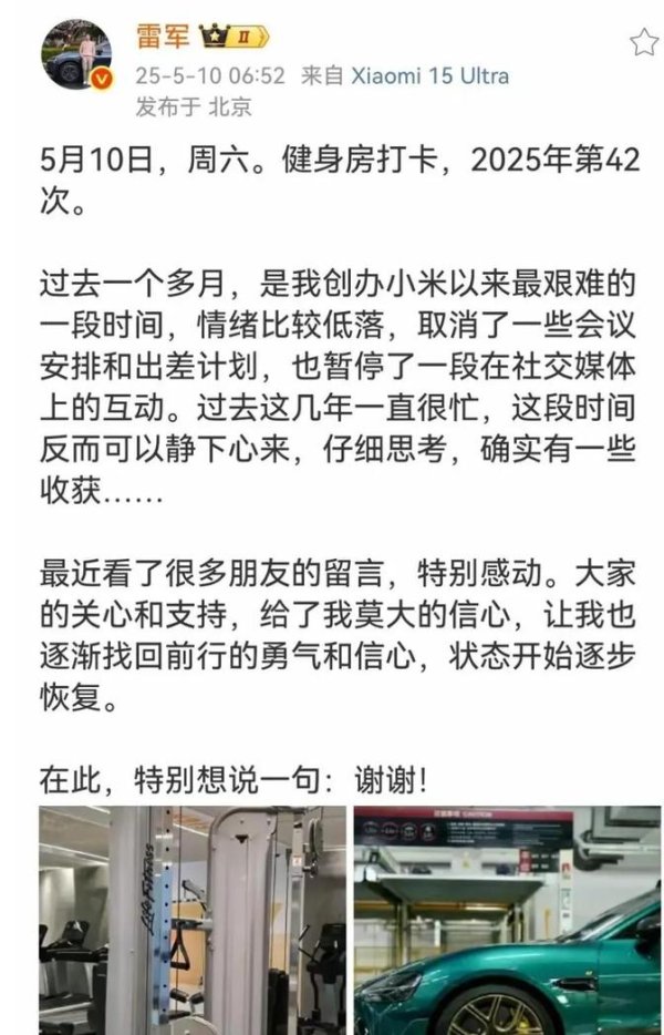 配资网上配资 雷军深夜崩溃：创业13年最难熬的1个月，他经历了什么？